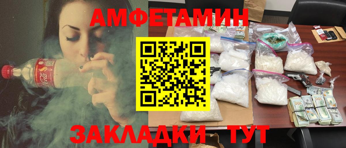 АМФЕТАМИН 97% Йошкар-Ола