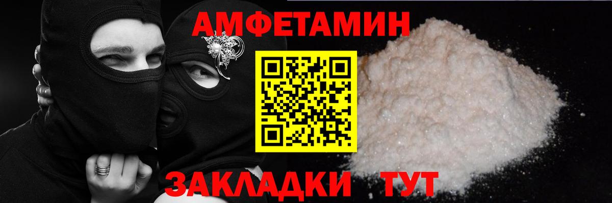 Амфетамин Premium  Вход с VPN  Йошкар-Ола 