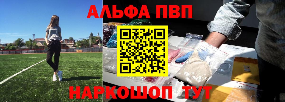 Alpha PVP крисы CK Йошкар-Ола