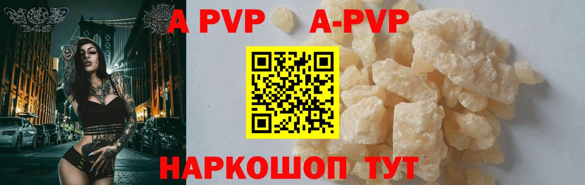 Alfa_PVP кристаллы  Alfa_PVP кристаллы  Вход с VPN  Йошкар-Ола  А ПВП  A PVP крисы CK 