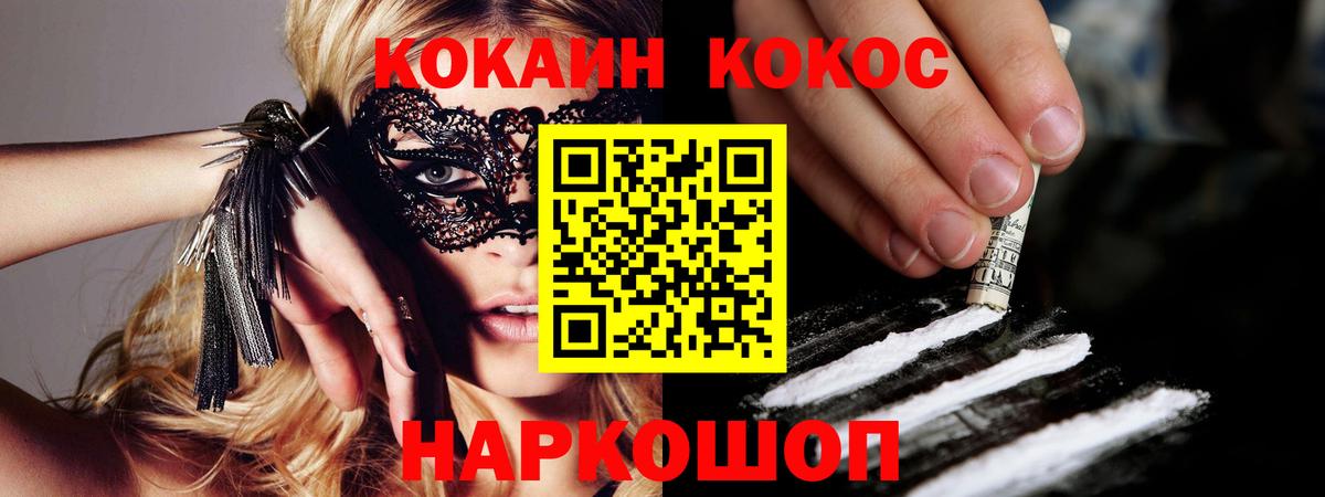 Йошкар-Ола  КОКАИН Эквадор  Вход с VPN  COCAIN Боливия 