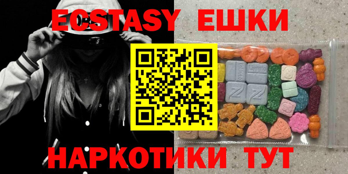 купить  цена  Вход с VPN  Йошкар-Ола  Ecstasy Philipp Plein  Экстази бентли 