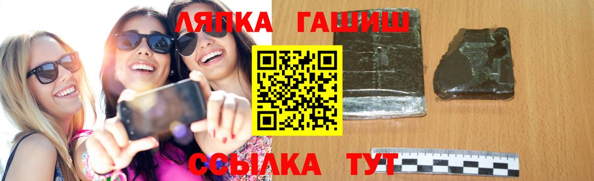 ГАШИШ VHQ  купить  цена  Йошкар-Ола  Вход с VPN 