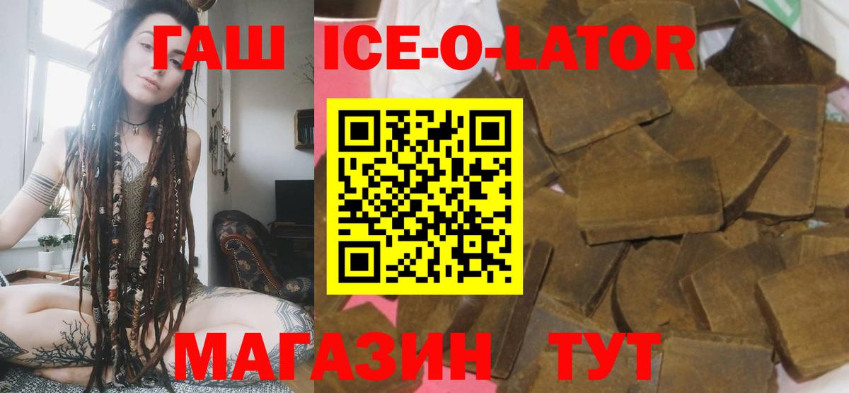 ГАШ убойный Йошкар-Ола