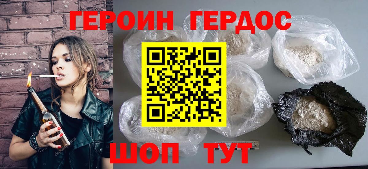 Йошкар-Ола  ГЕРОИН белый  Вход с VPN 