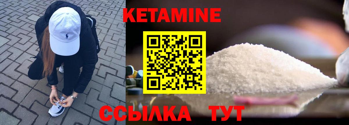 Кетамин ketamine  Вход с VPN  Йошкар-Ола 