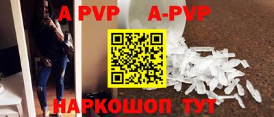 альфа пвп Кумертау