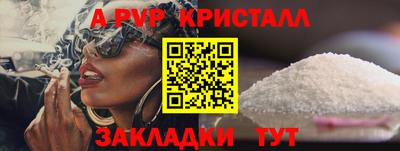 альфа пвп Кумертау