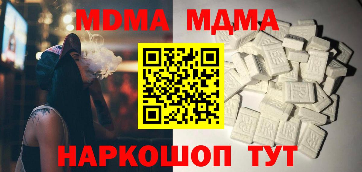 MDMA Molly Йошкар-Ола