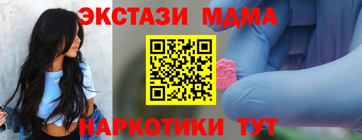 Йошкар-Ола  МДМА  Вход с VPN  МДМА VHQ  МДМА Molly 