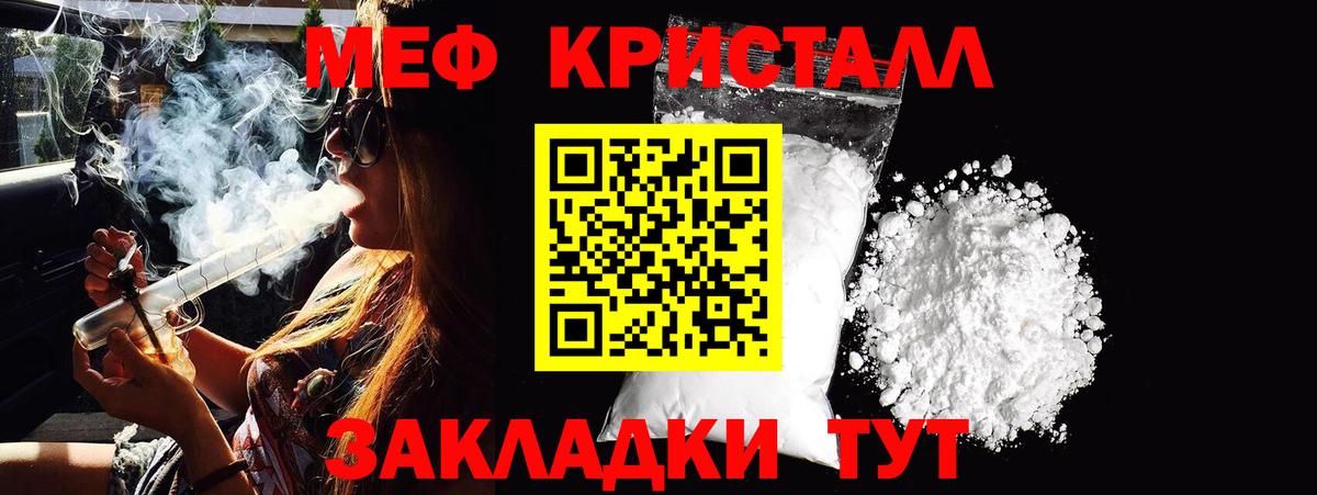 магазин продажи наркотиков  МЕФ  Вход с VPN  МЕФ mephedrone  Меф VHQ  МЯУ-МЯУ  Йошкар-Ола 