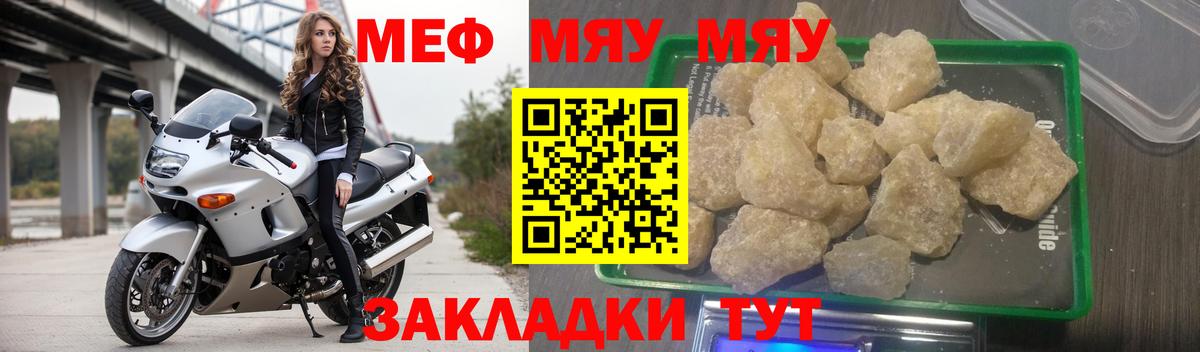 Меф мяу мяу мука Йошкар-Ола