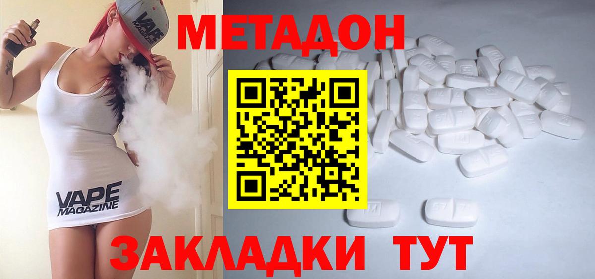 Метадон VHQ Йошкар-Ола