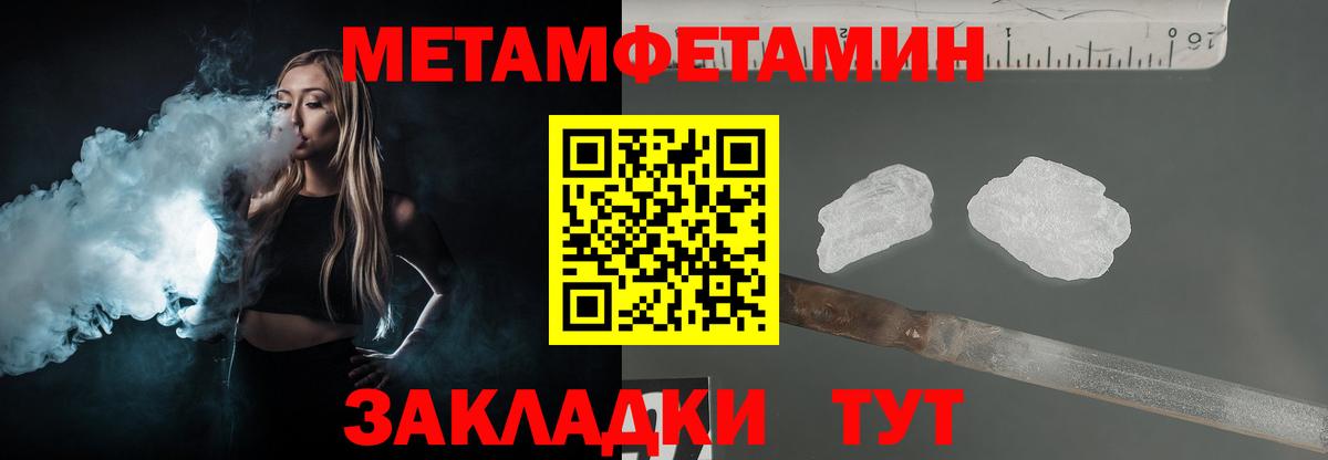 Йошкар-Ола  МЕТАМФЕТАМИН пудра  Вход с VPN 