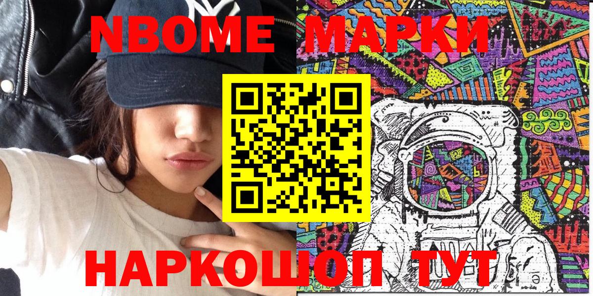 Наркотические марки 1,5мг Йошкар-Ола