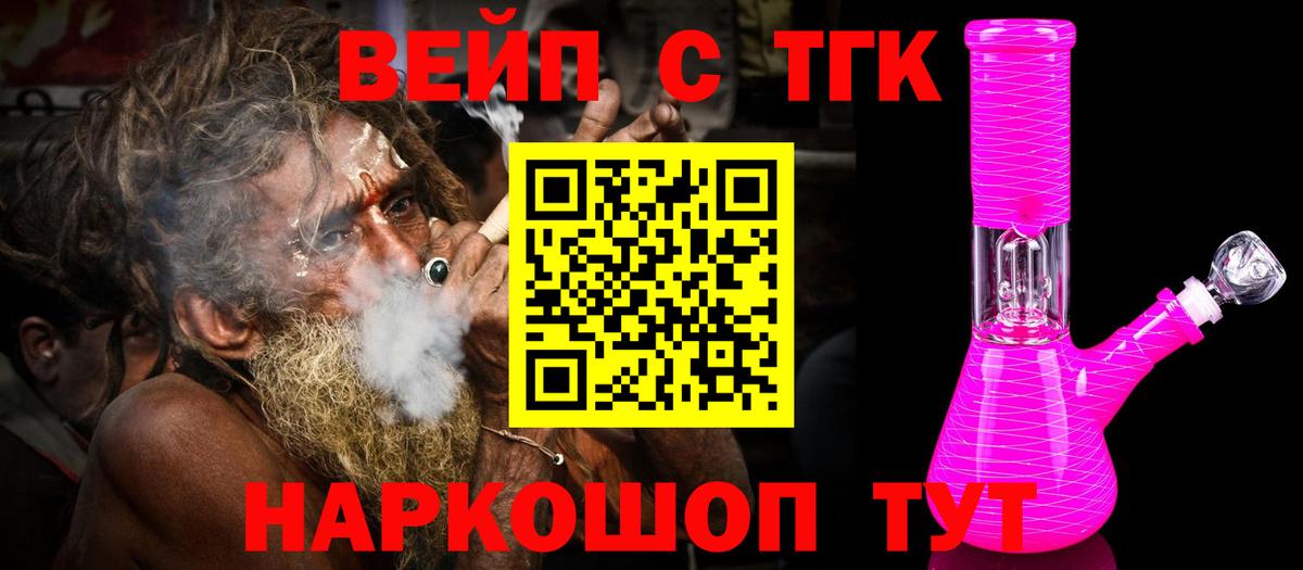Дистиллят ТГК вейп  Вход с VPN  Йошкар-Ола  ТГК концентрат 